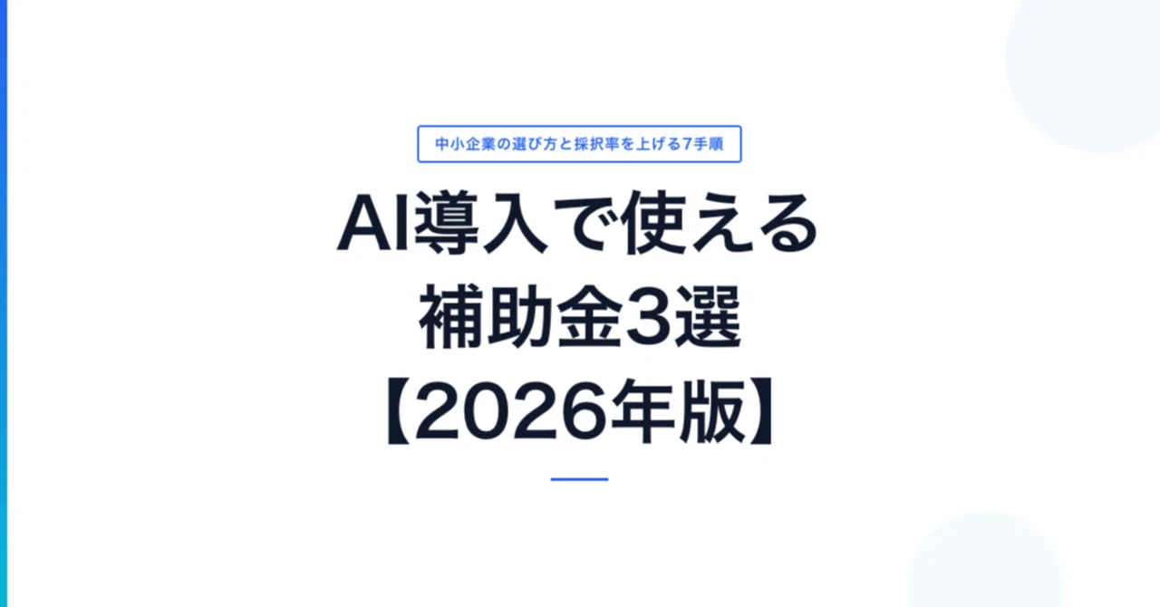 見出し画像