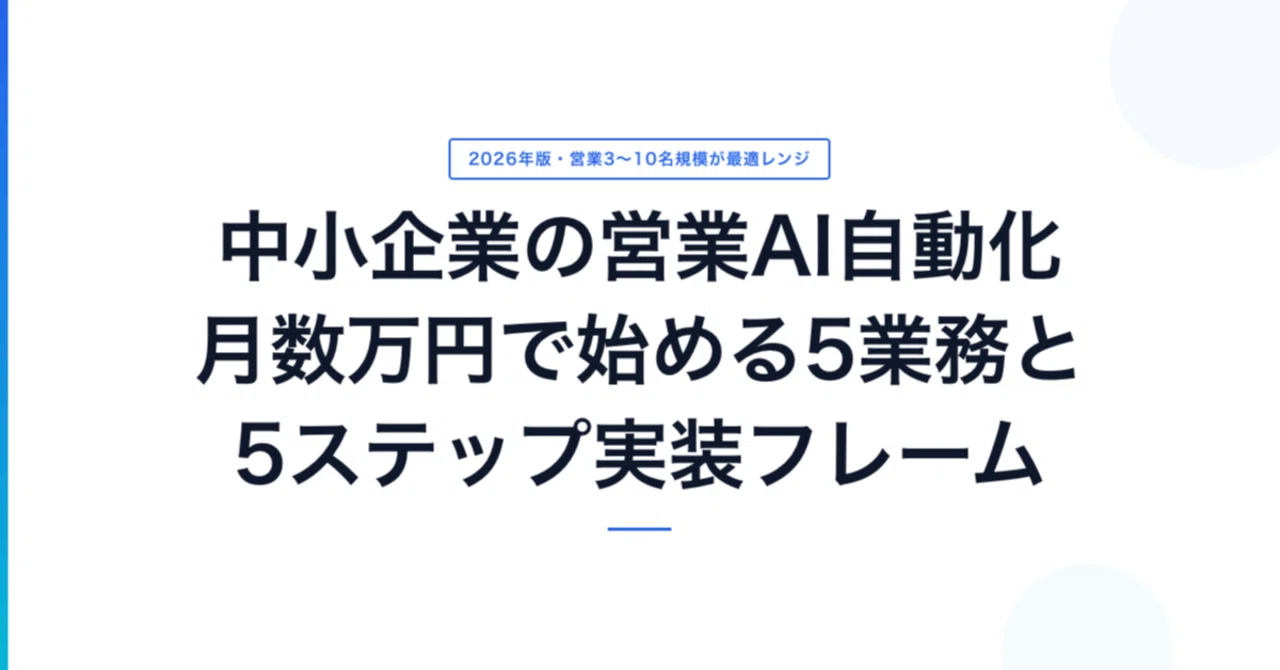見出し画像