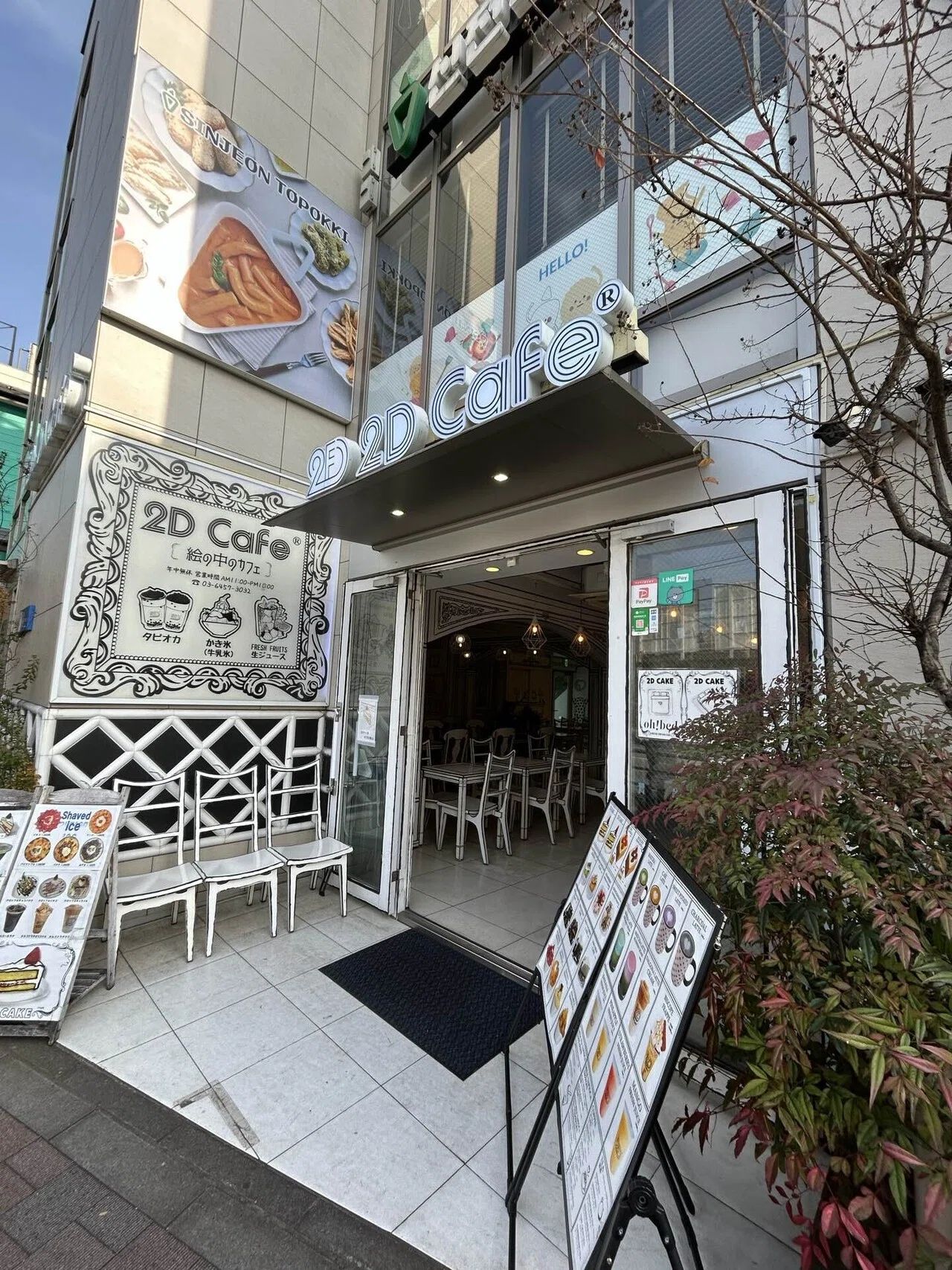 カフェ巡りNo.18 2D cafe｜tsunamikan