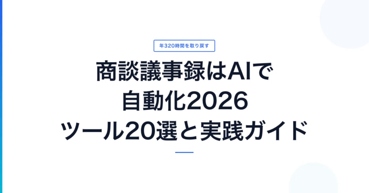見出し画像