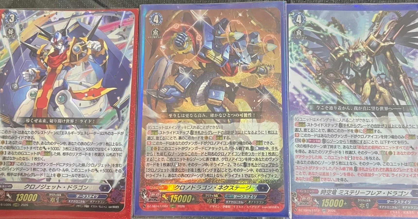 ギアクロニクル解説 伝説の先導者環境｜SloR