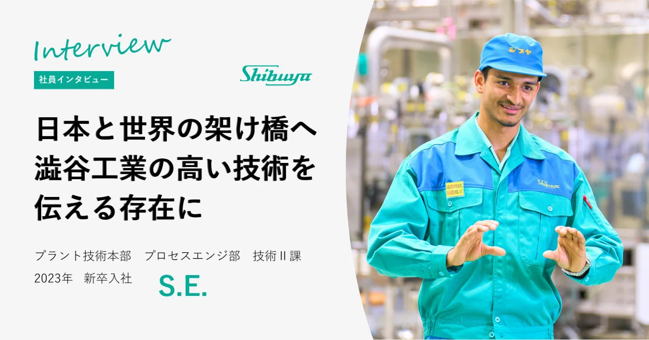 Employee Interview] Bridging Japan and the World: Becoming a Voice