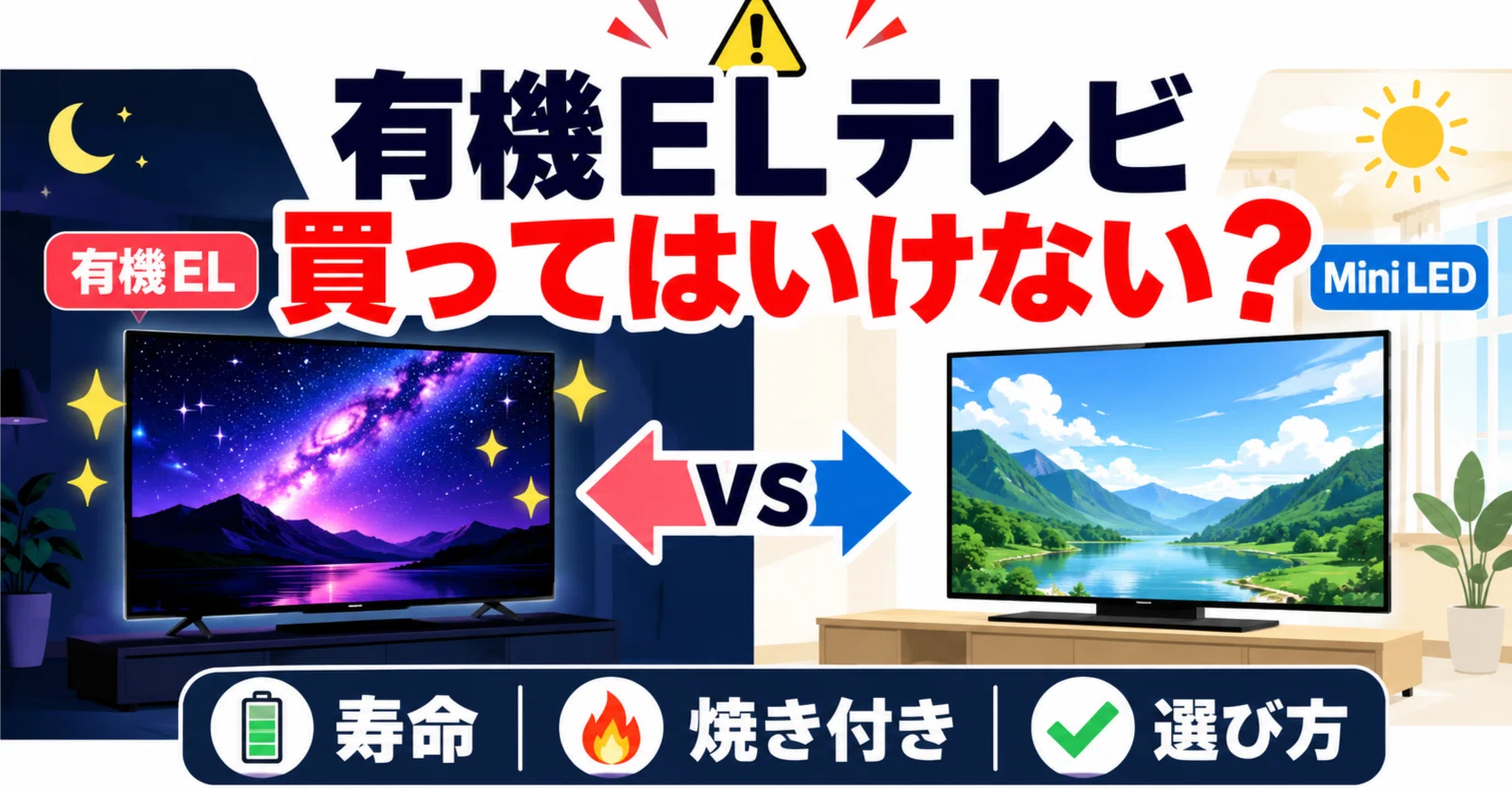 有機ELテレビ 破損あり リモコン付き 買ってはいけない有機ELテレビはある？寿命・焼き付きが心配な人の完全