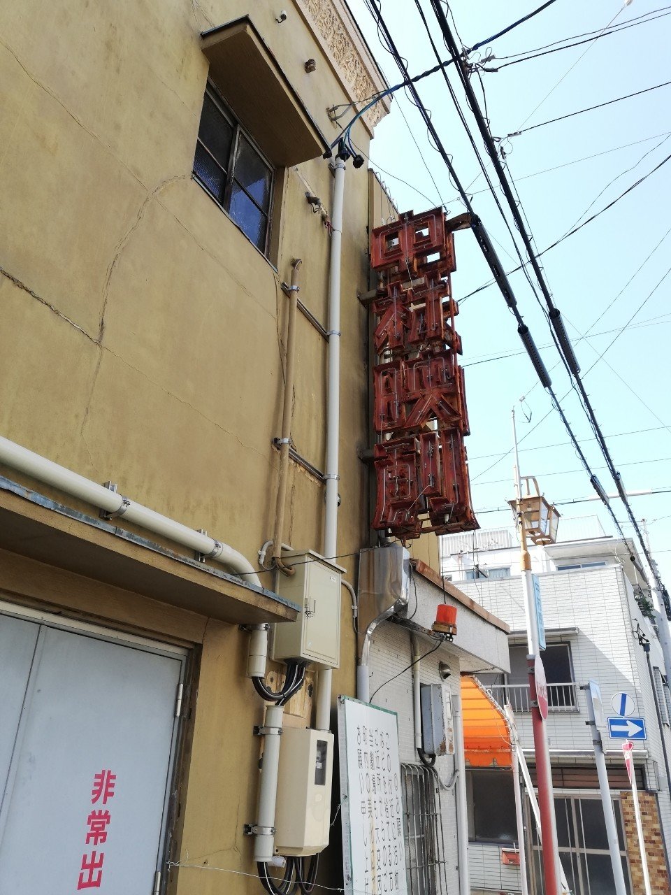 25才男子が1人で中村映劇に行ってみた Inemuri Note 25才男子が1人で中村映劇に行ってみた Inemuri Note