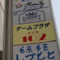 乱入対戦に向いてるクルマ 湾岸マキシ まるえ Marue Note