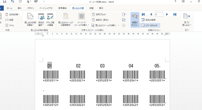 バーコード印刷 Docx と バーコード印刷 Xlsx の使い方 しろくま Note バーコード印刷 Docx と バーコード印刷 Xlsx の使い方 しろくま Note