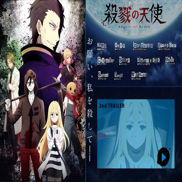 アニメ 殺戮の天使 見どころ紹介 ヌマサン Note