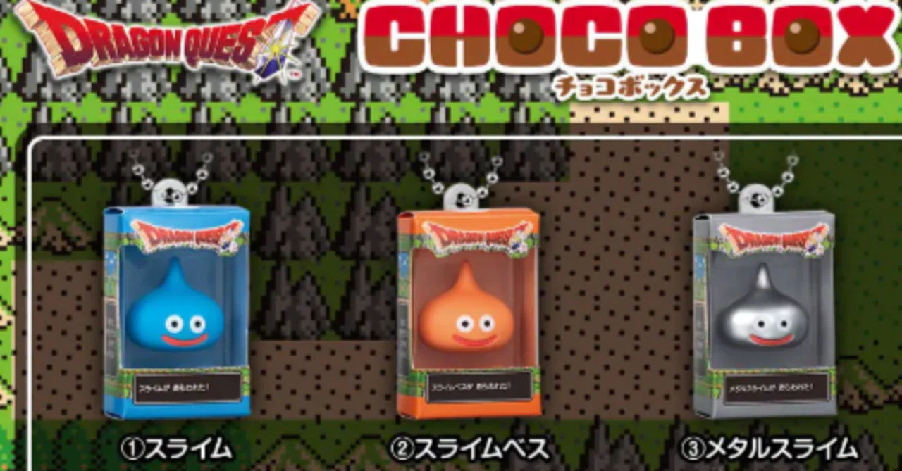 ドラゴンクエスト チョコボックス ボックスフィギュアコレクション』の