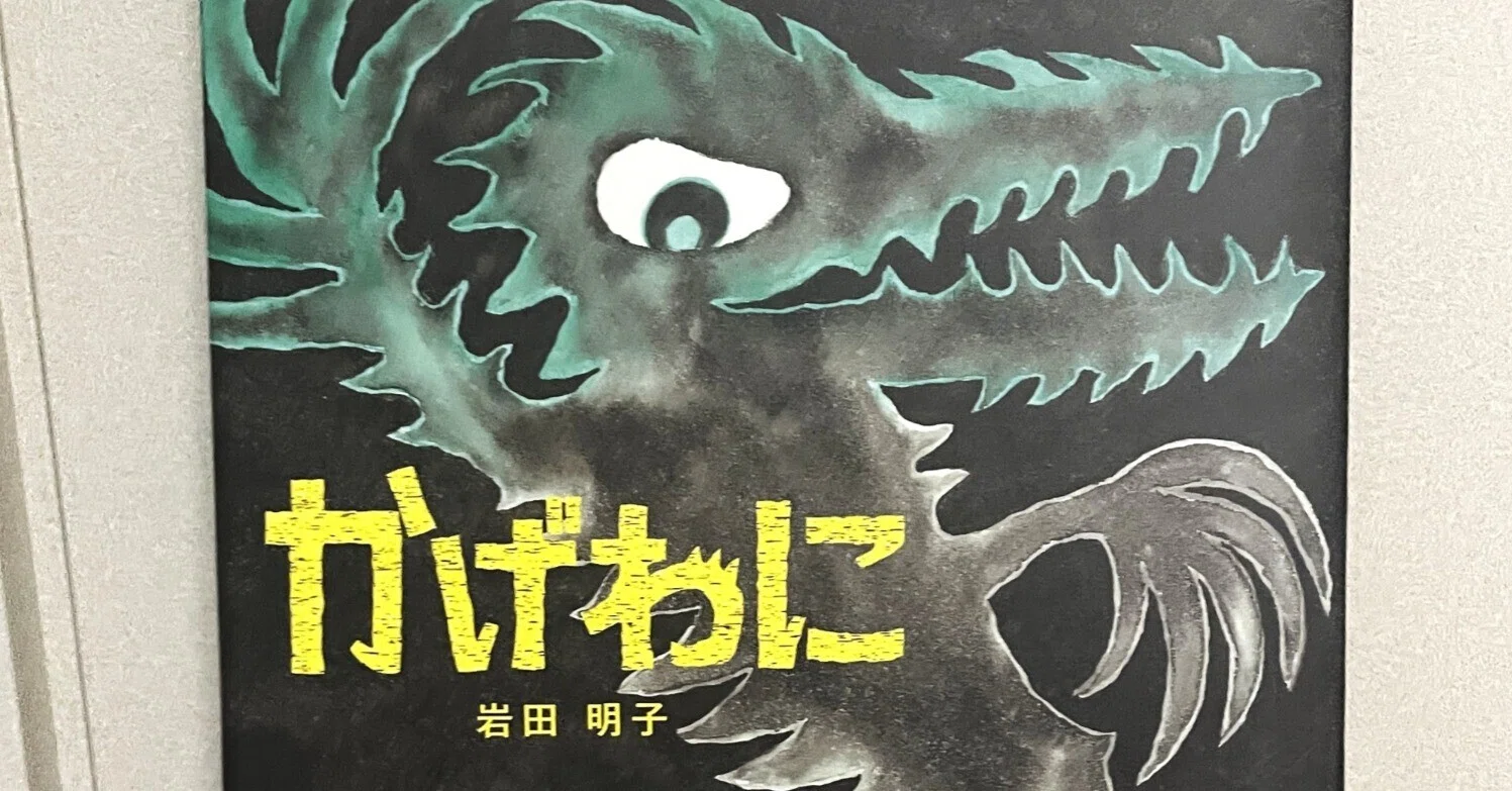 小学校の、読み聞かせボランティアで読んだ絵本｜水島@群馬の玉村町に