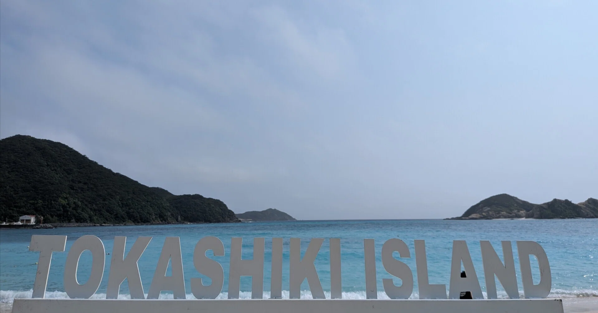 2026沖縄第3話 渡嘉敷島、海開き前夜 ― 欧米人だらけの離島で飲んで