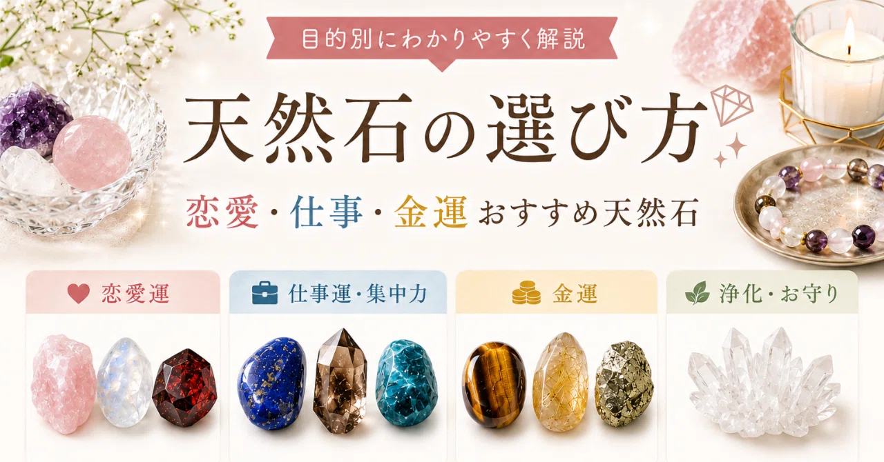 How to Choose Natural Stones by Purpose 💎 | Love 💓 Work 💻 Money Luck 💴 ...