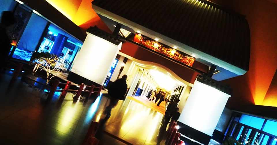 目黒雅叙園全宴会場貸切 か 笑 ユーカリ 婚活ソムリエ ワイン講師 Note