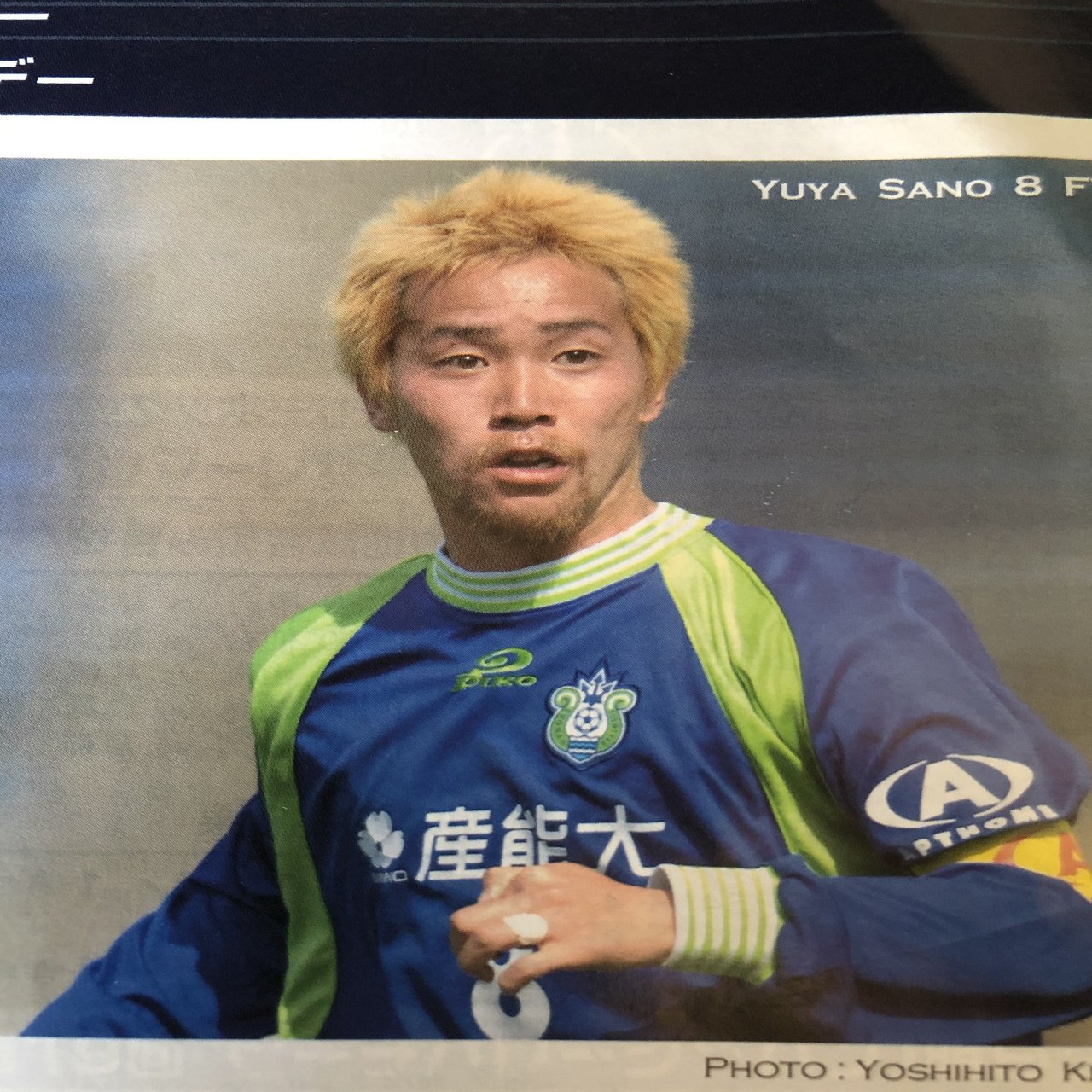 湘南ベルマーレ背番号列伝シリーズ(8番編)｜しゅん