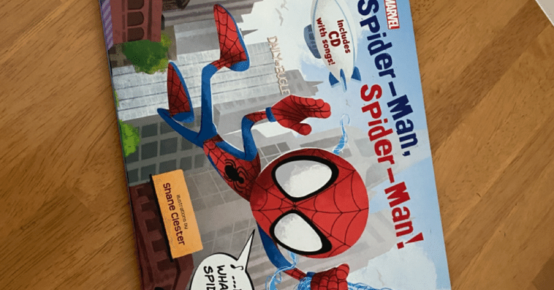 Marvelファンにおすすめ 英語の絵本 スパイダーマン Cd付き Haru Note