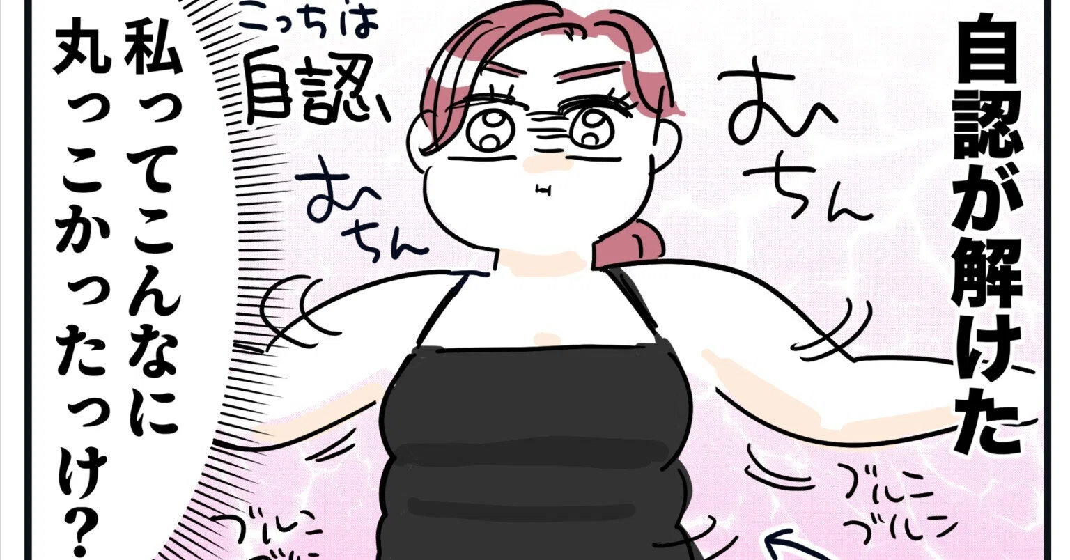 あえてダイエットHARDモードをゆく｜きびのあやとら