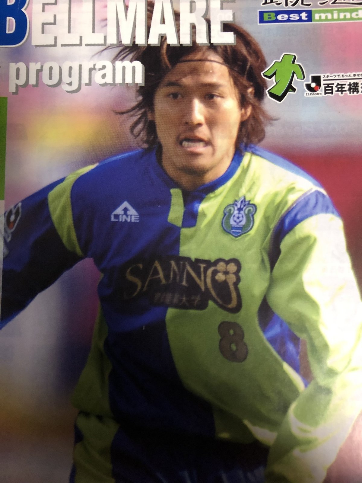 湘南ベルマーレ 2008年 サイン入り 坂本紘司 ユニフォーム 湘南