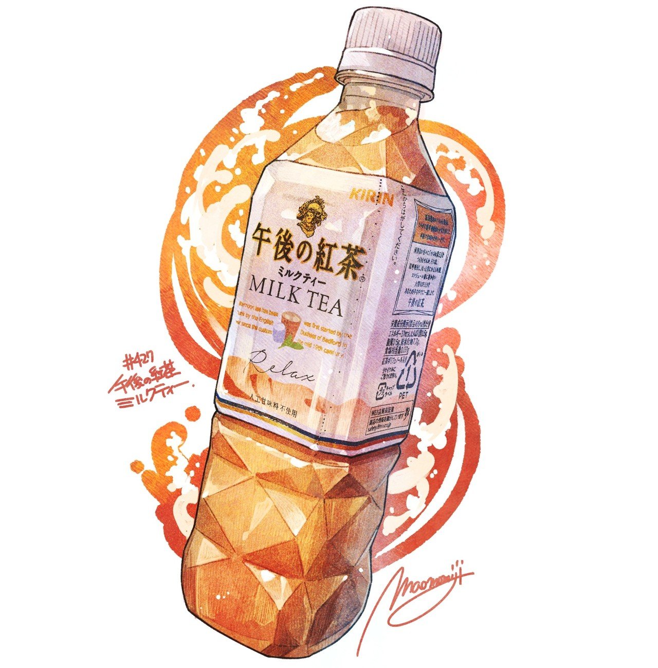 427 キリンの 午後の紅茶ミルクティー もみじ真魚 Maomomiji Note