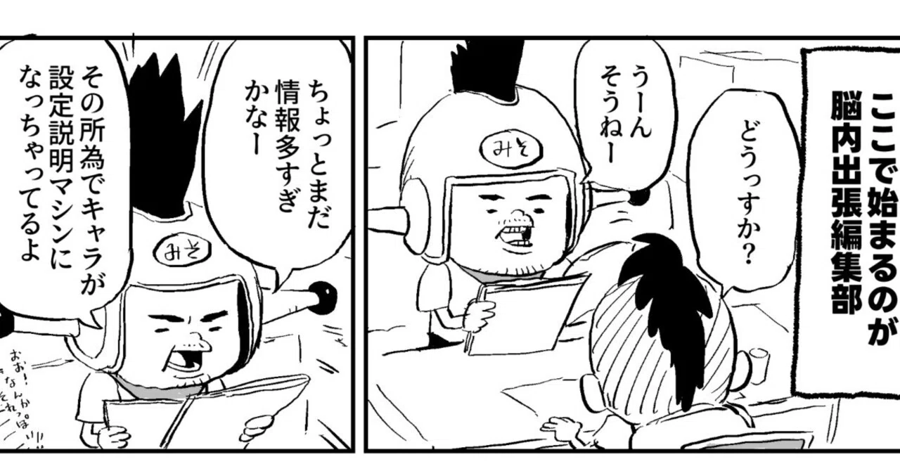 48歳マンガ家志望 進まぬ理由｜加藤オズワルド