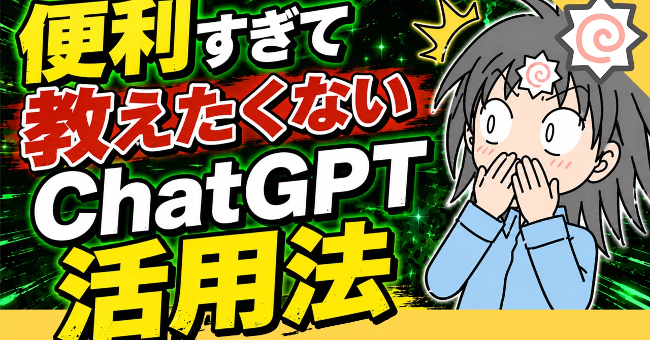 ChatGPT Codexが便利すぎてハゲそうになった話【初心者向け使い方解説