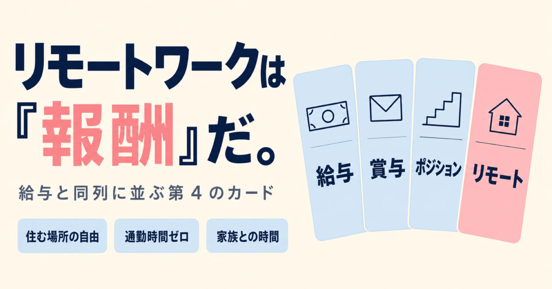 リモートワークに　　値下げ 沖縄でフルリモート 5 年、リモートワークを「報酬」として考えるよう