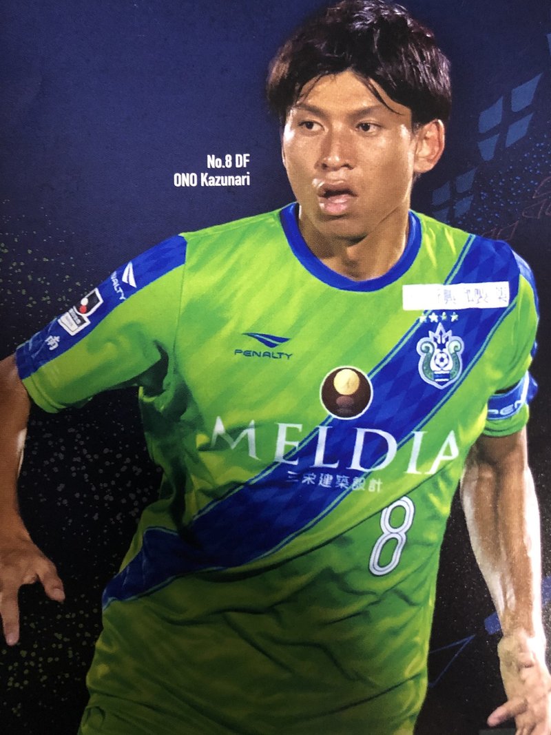 湘南ベルマーレ背番号列伝シリーズ 8番編 しゅん Note