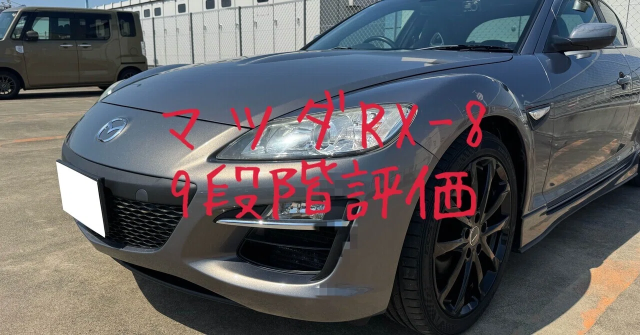 後期型マツダ RX-8 RX8タイプRS 純正ヘッドライト