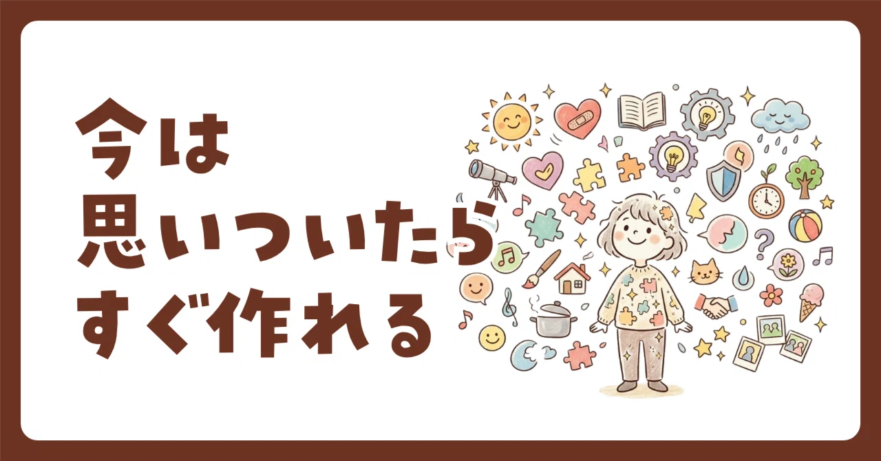 人はいろんな要素でできている、という話をしていたら自己紹介ツールが