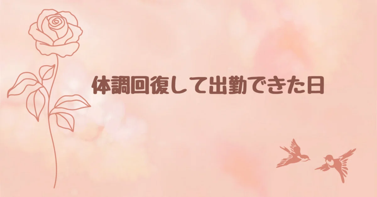 見出し画像