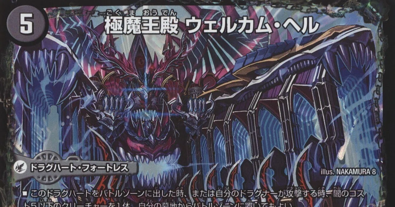 デュエマ：「黒羽あかりは闇単ヘルボロフについて熱く語りたい
