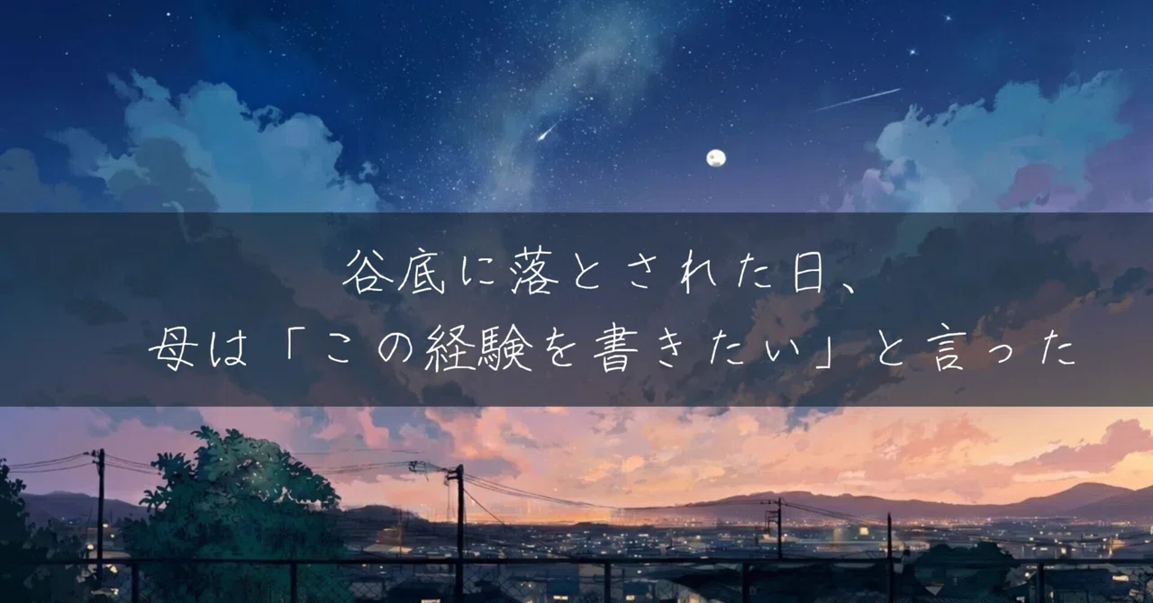 見出し画像