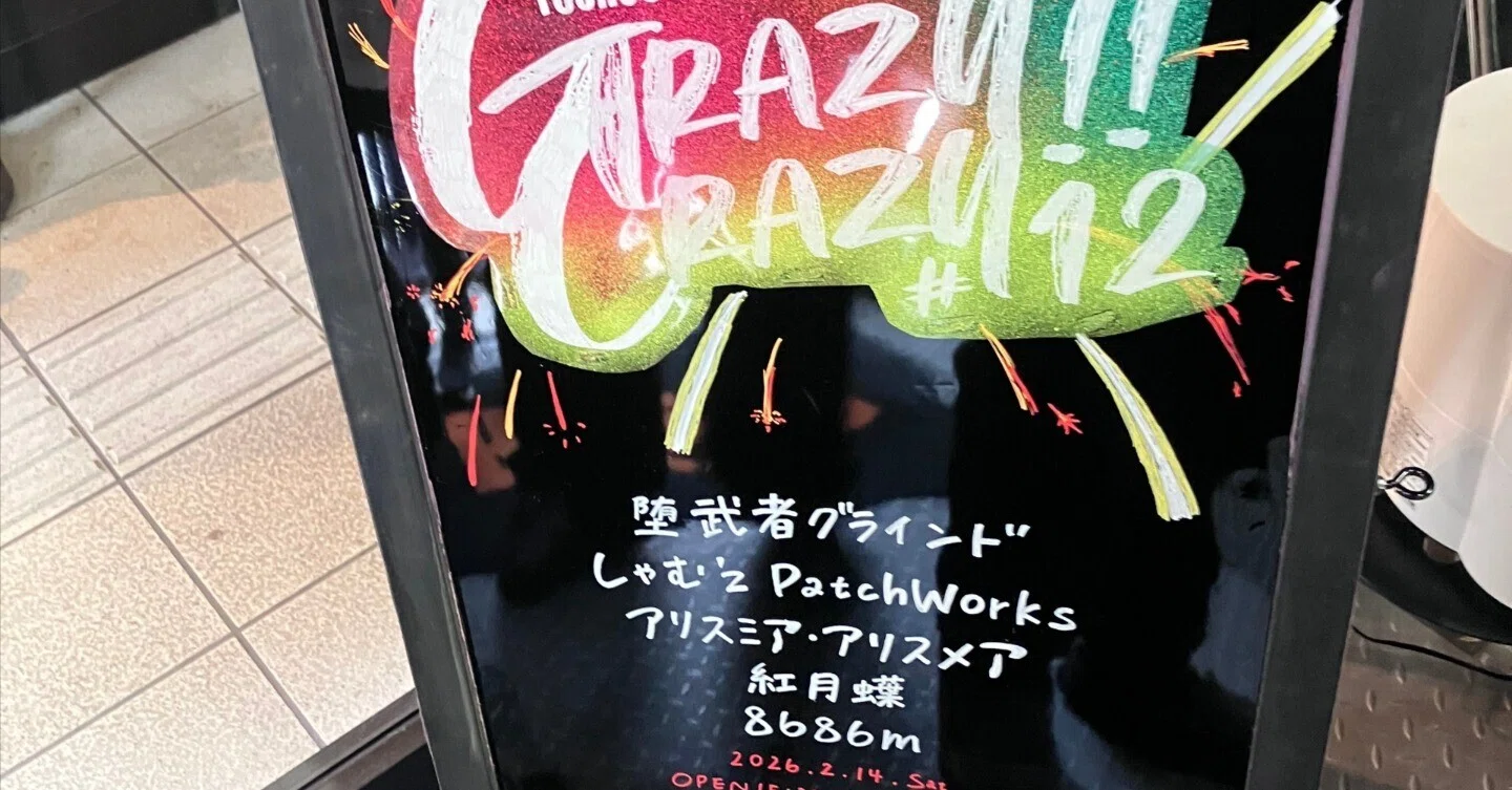 Live Report] Grazy Crazy!!#12: 8686m｜ホーミング紅魔館
