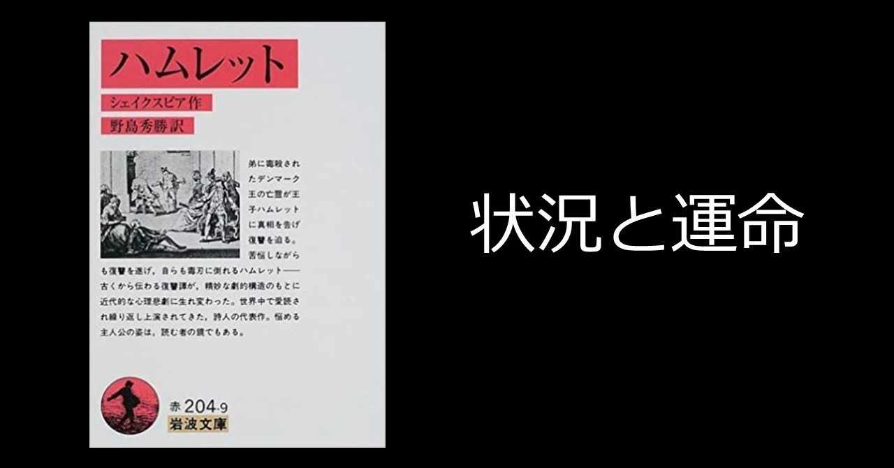 ハムレット の急上昇タグ記事一覧 Note つくる つながる とどける