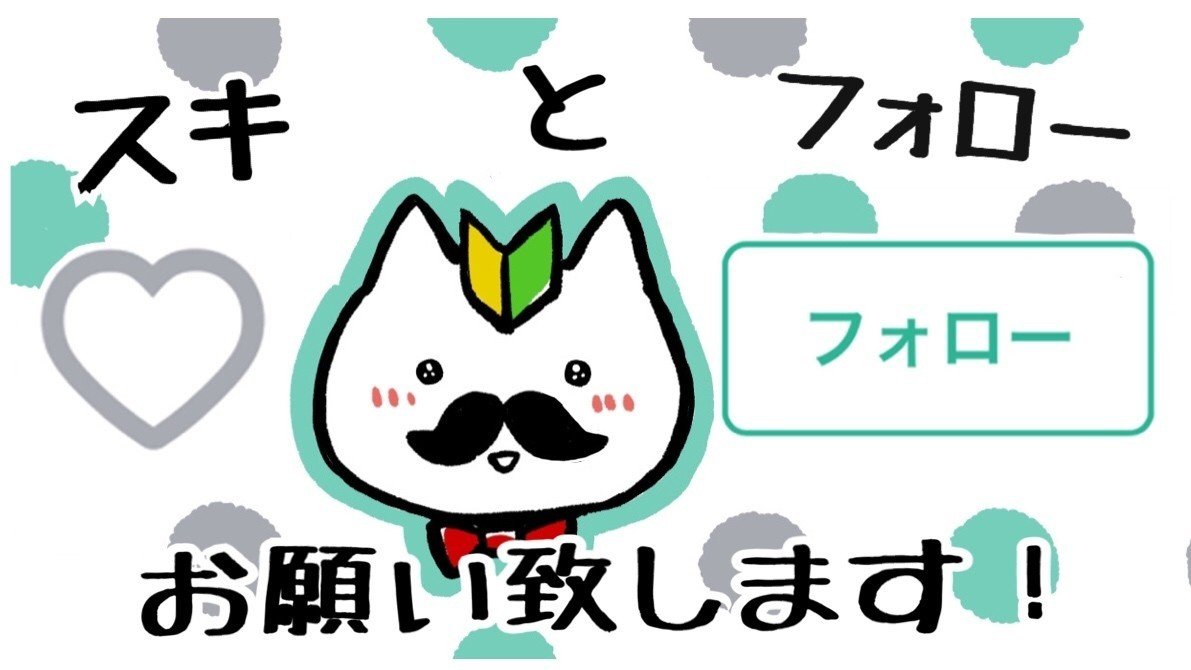 ふぉろーしてほしいー