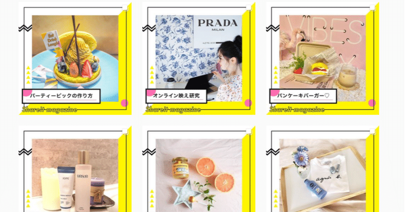 フォロワー1 8万人のinstagramのデザインをした際の学びとテクニック 戸田江美 デザイナー大家 Note フォロワー1 8万人のinstagramのデザインをした際の学びとテクニック 戸田江美 デザイナー大家 Note