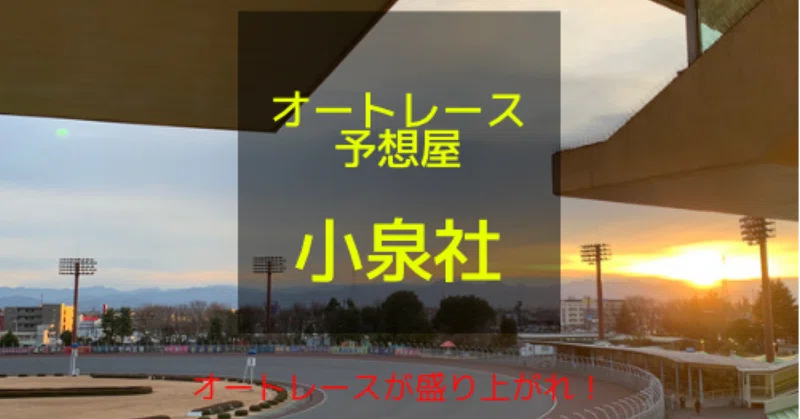 ✨前予想✨山陽ミッドナイト　初日　1R〜9R