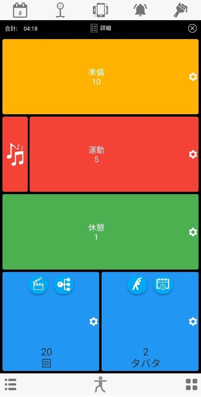 英語学習アプリをやりながらスクワットするための一つの答え Takuya Takeuchi Note 英語学習アプリをやりながらスクワットするための一つの答え Takuya Takeuchi Note