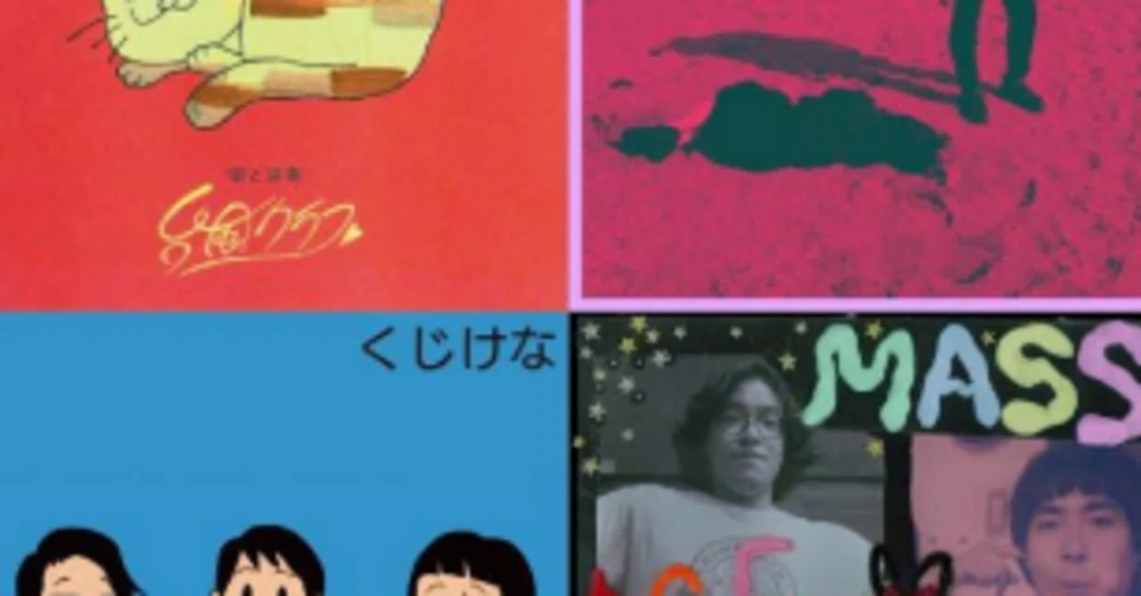 最新】2026 ホリレコ的 最近のロックンロールバンド特集｜HOLIDAY! RECORDS