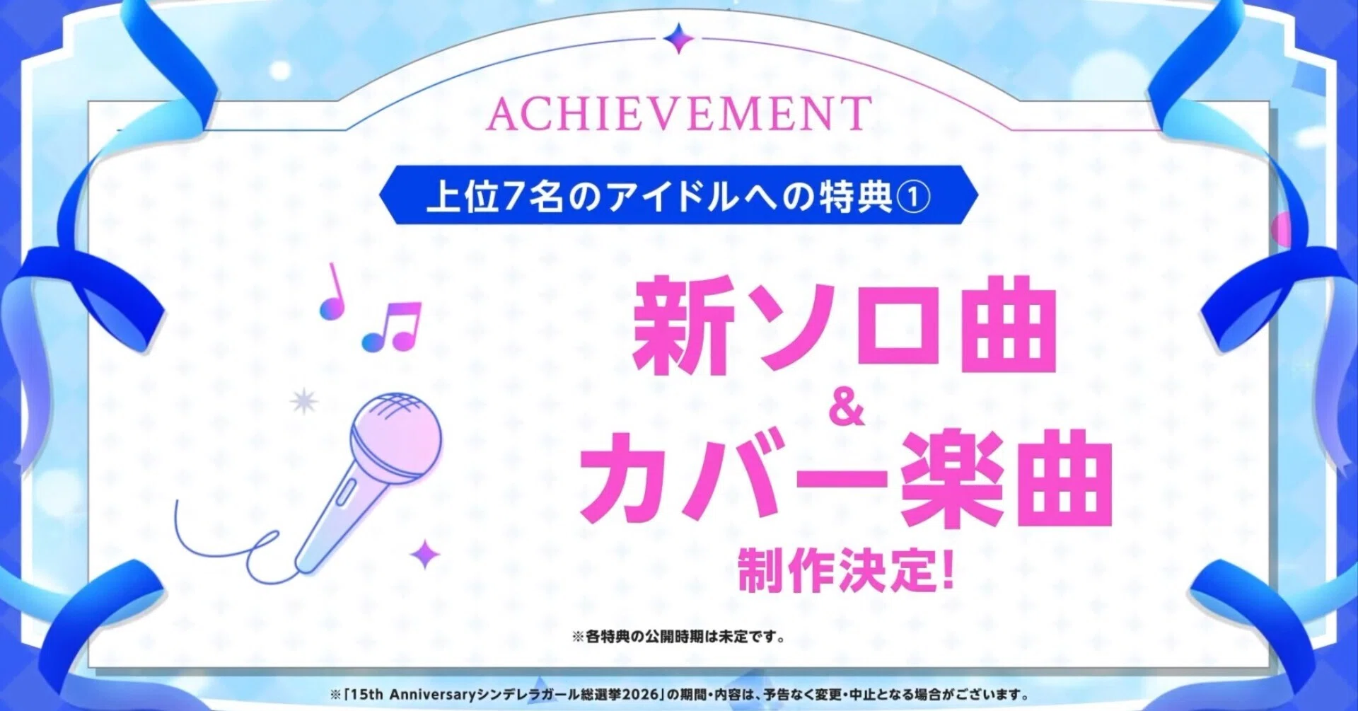 それは話ちゃいますやん 【シンデレラガール総選挙2026】｜ボルロス