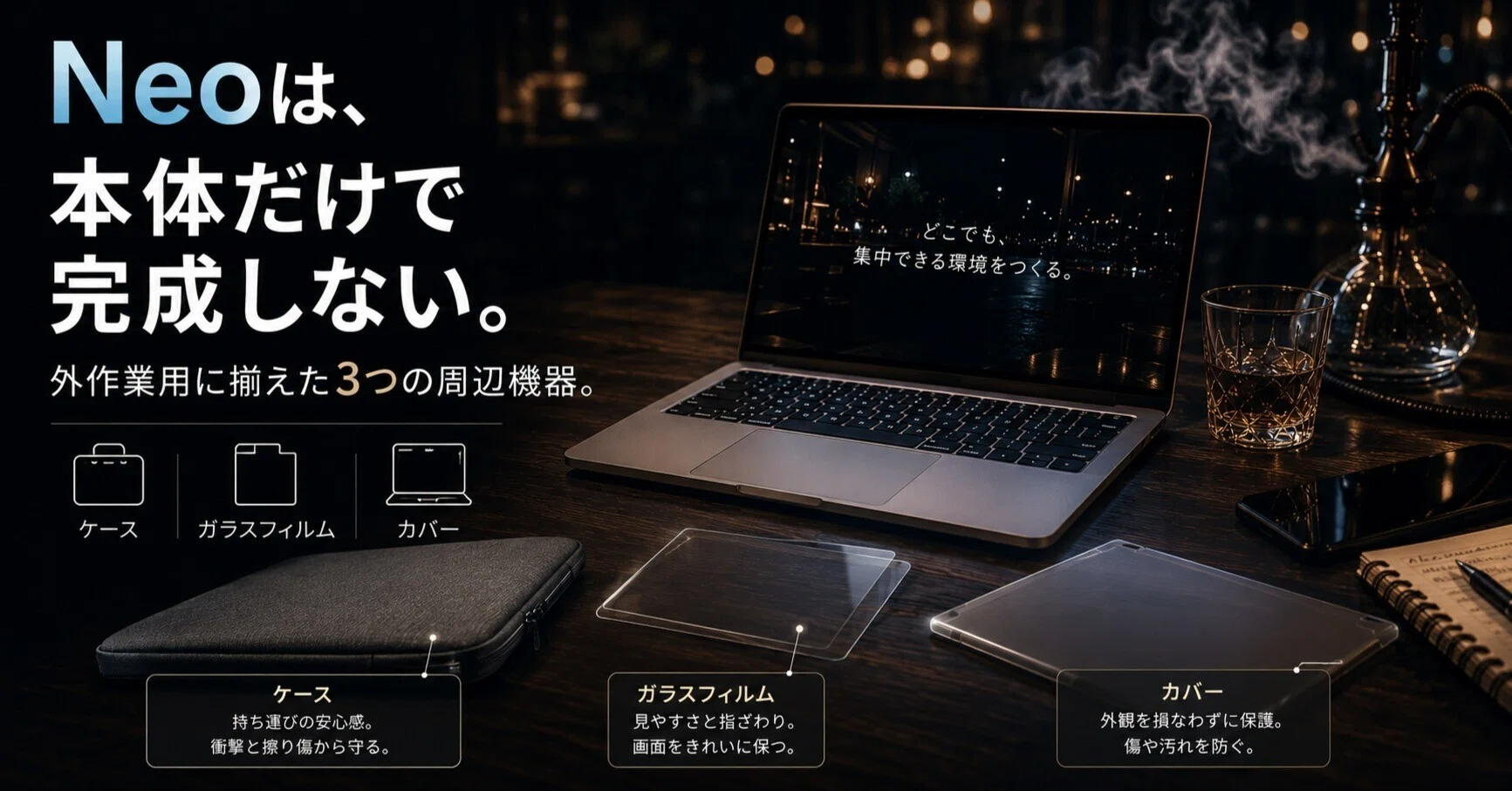 MacBook Neoは、本体だけで完成しない。僕が外作業用に揃えた3つの周辺