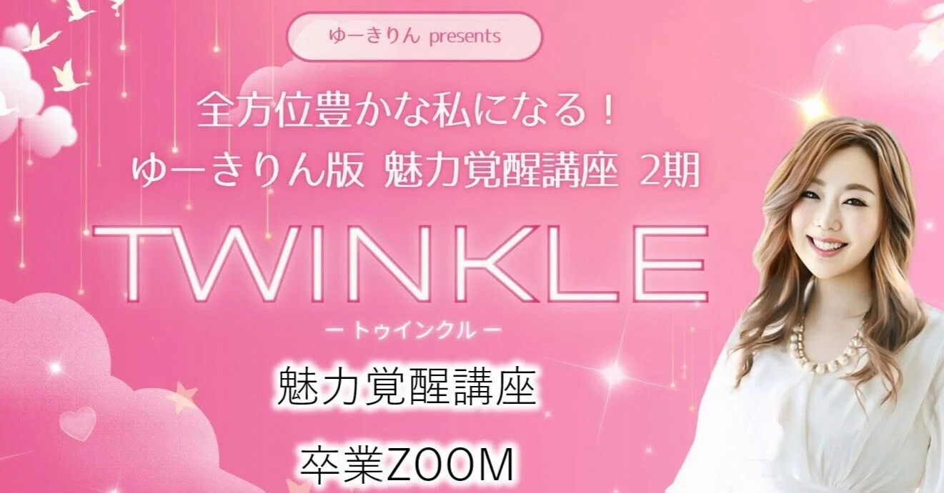 魅力覚醒講座 まとめノート 魅力覚醒講座 21期 テキスト 【公式通販】