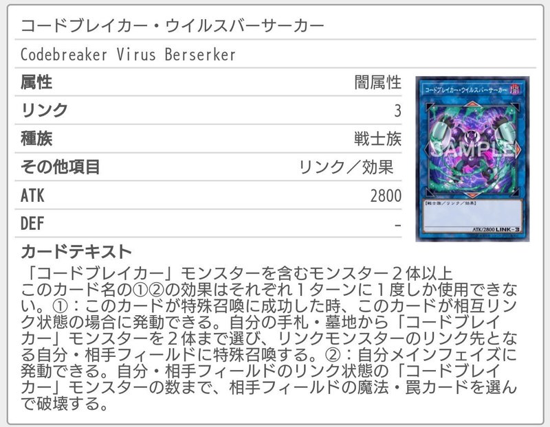 コードブレイカーのすすめ 歩く教会 Note