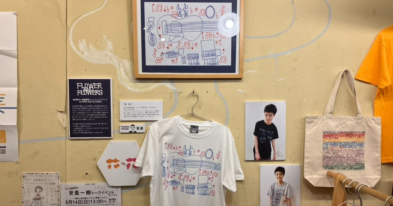2年目の花＊花原画＆Tシャツ展だからこそ（いたさん）｜のわ