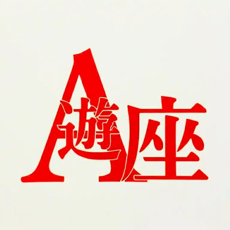 A遊座｜インプットを企画に変える共読区