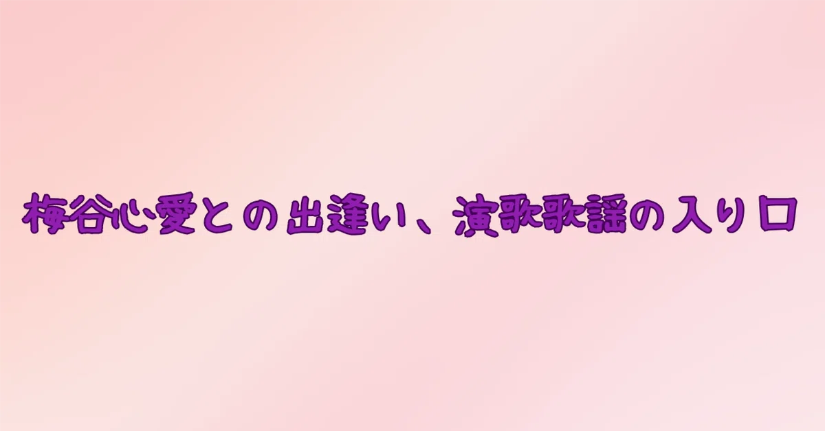 見出し画像