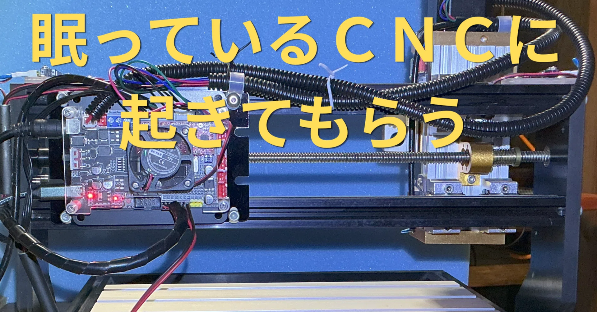 CNCフライス盤を稼働させる｜Deekson
