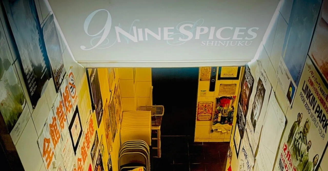ライブハウスの中の人〈新宿NINE SPICES/店長・藤村“JAPAN”洋平〉｜GIGGS