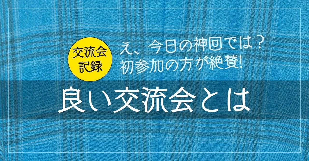 見出し画像