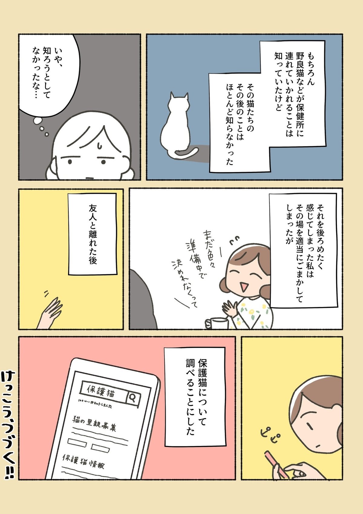 しらす漫画_004