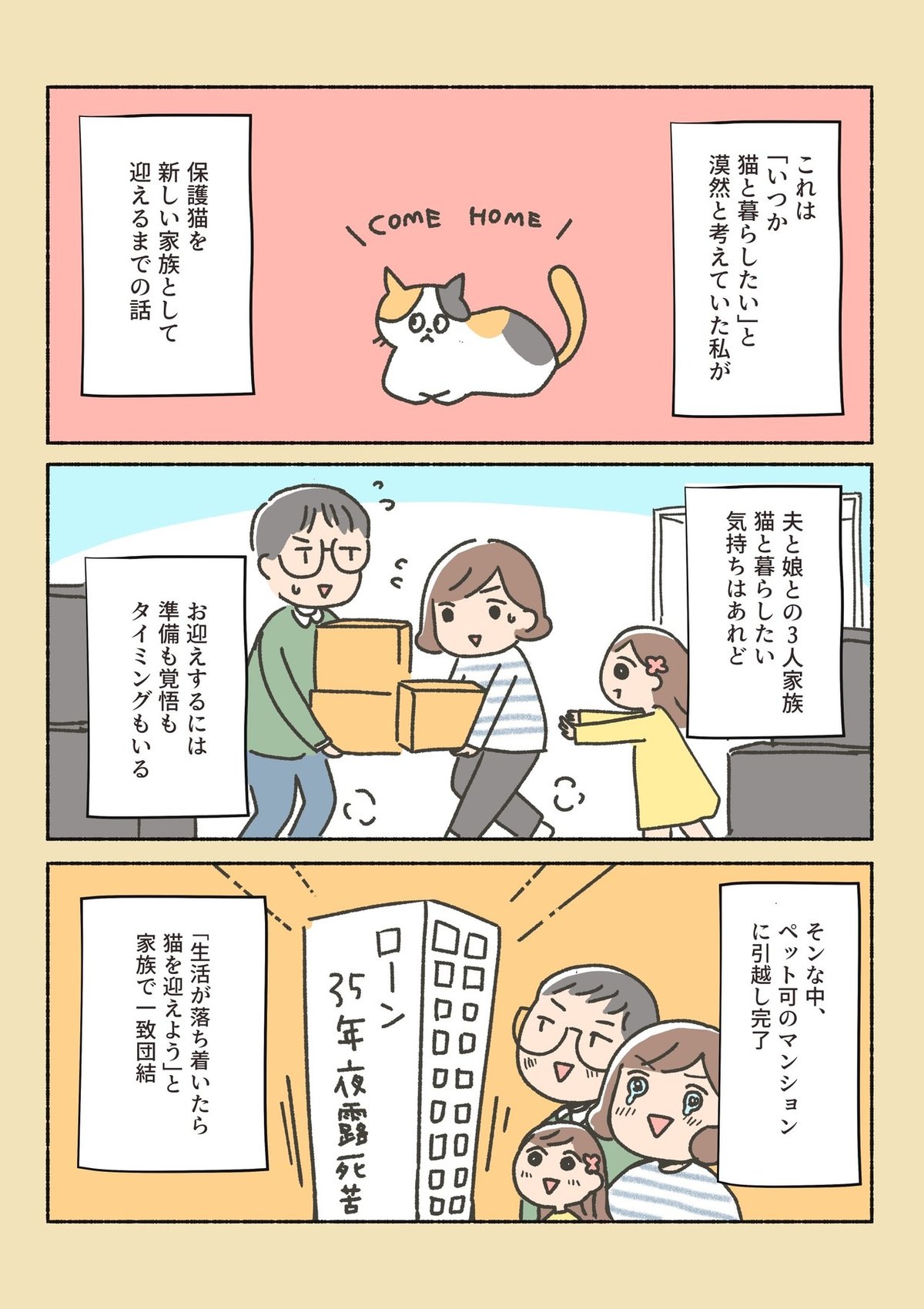 しらす漫画_001