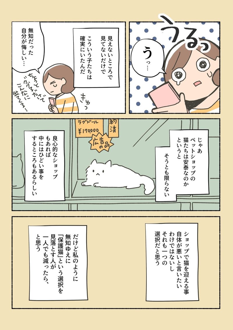 しらす漫画_006